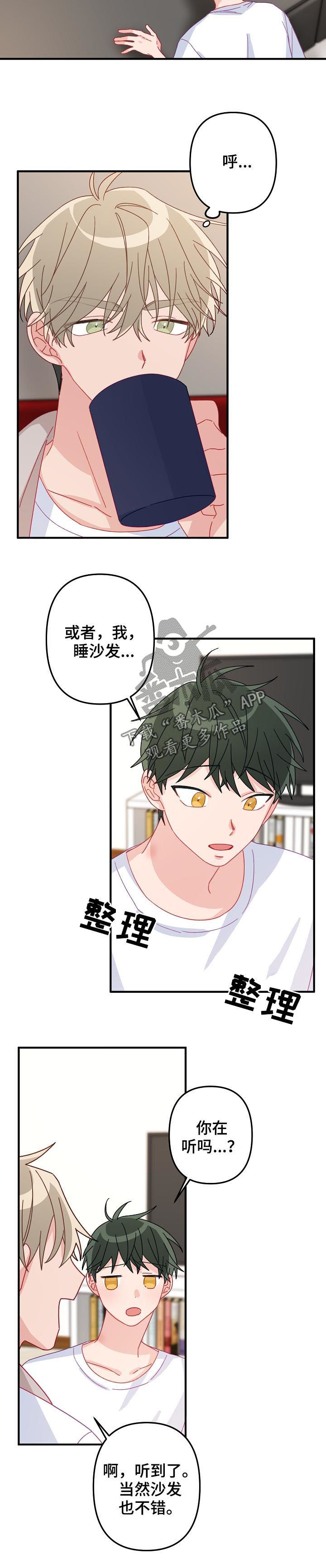 第33章：借宿10