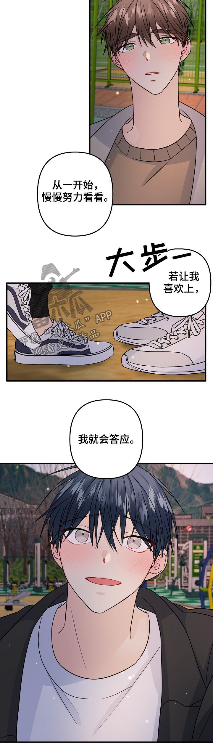 第96章：【第二季】原谅（完结）8