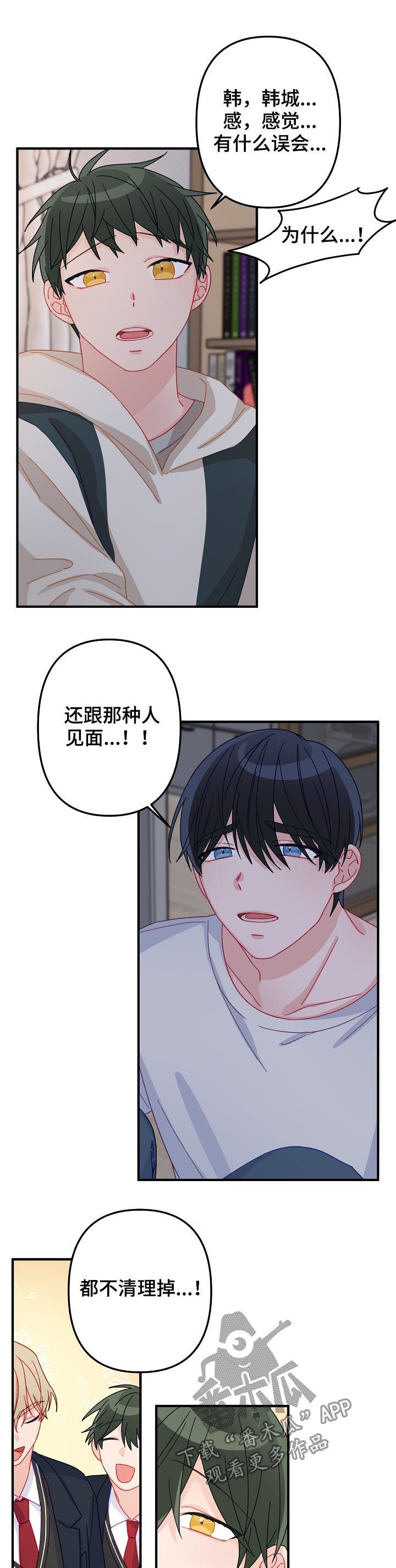 第31章：我算什么6