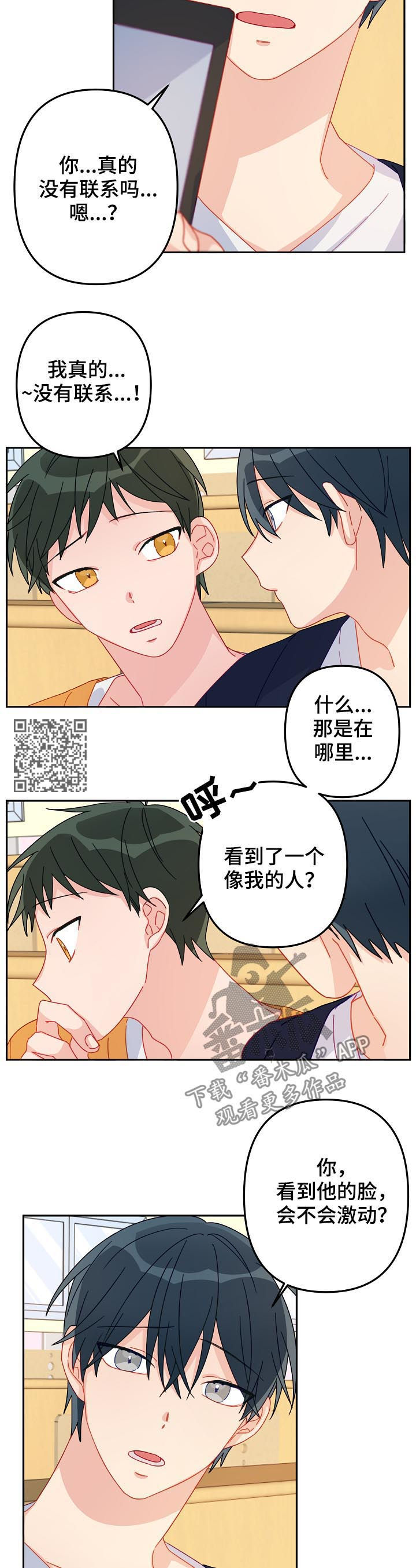 第19章：不会被左右5