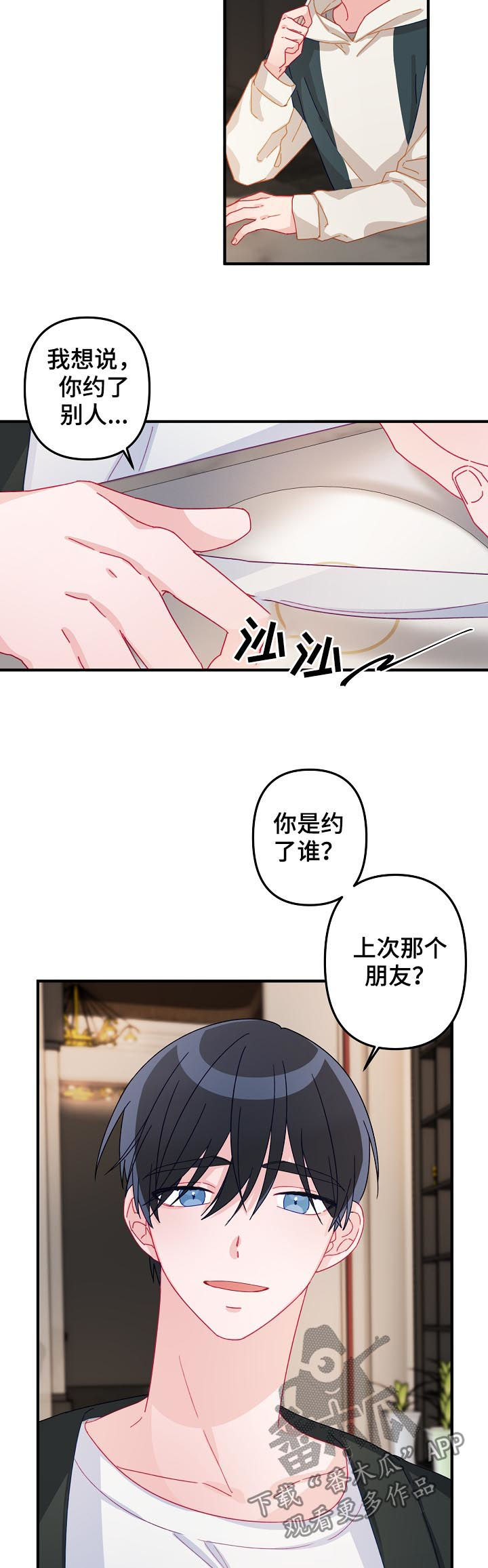 第27章：晚餐8
