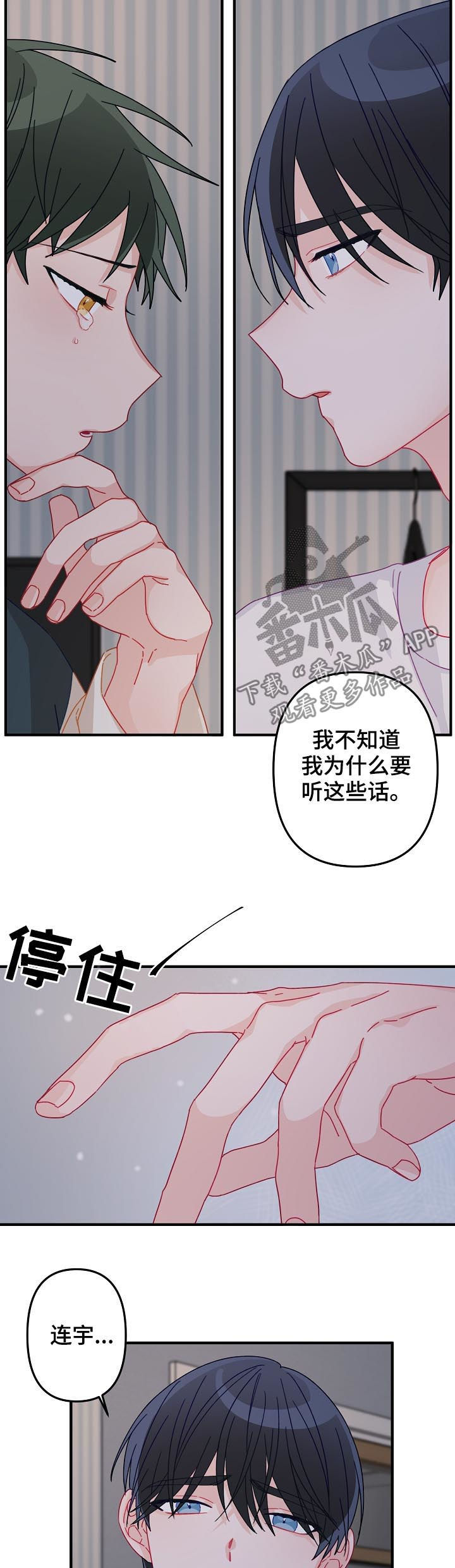 第32章：我走了2