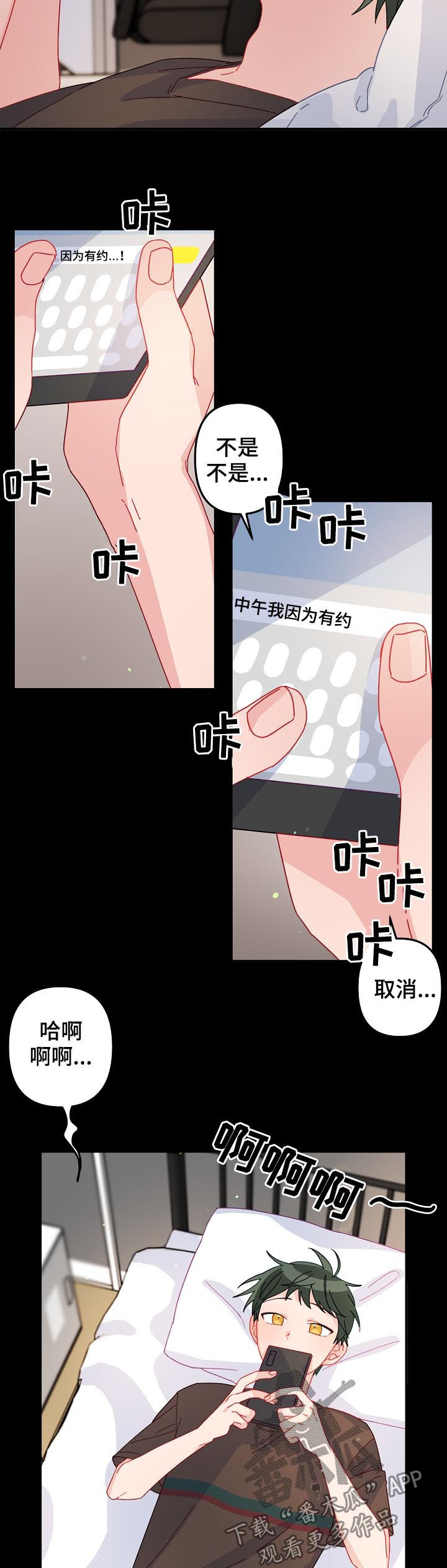 第26章：朋友关系8