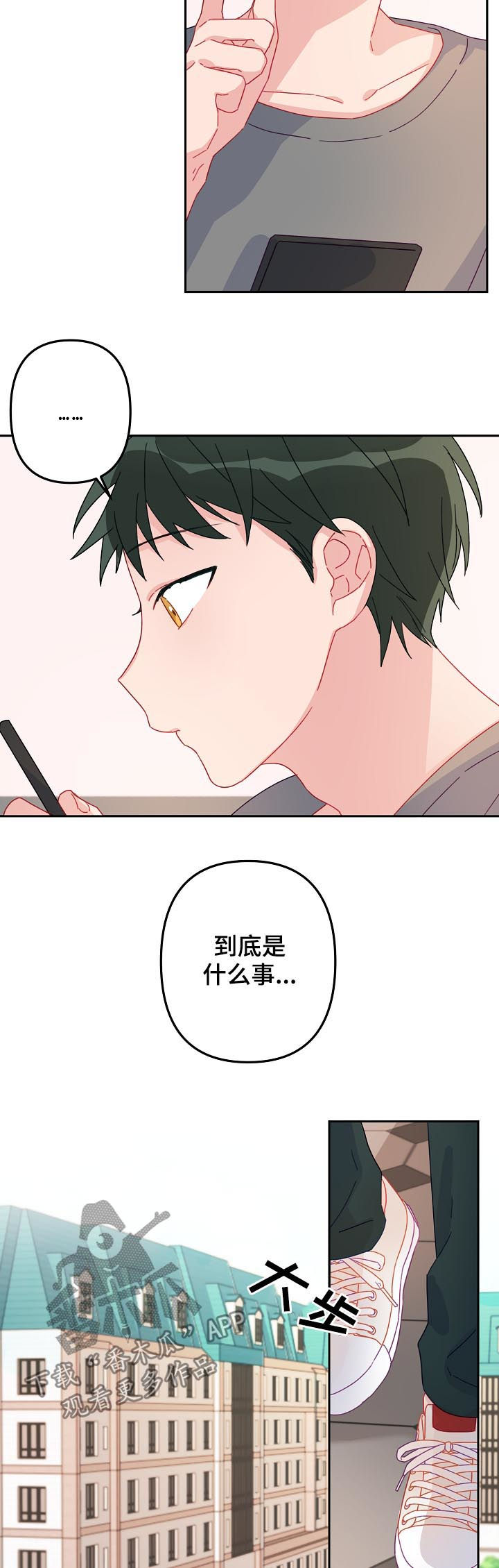 第19章：不会被左右2