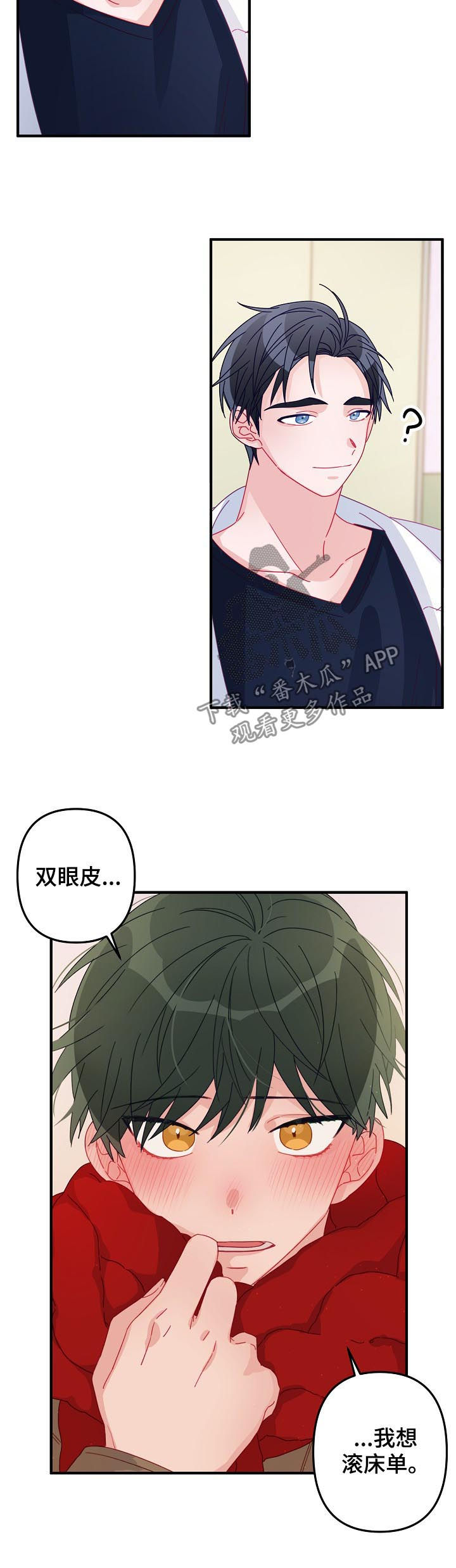 第44章：【番外】给你买新的7