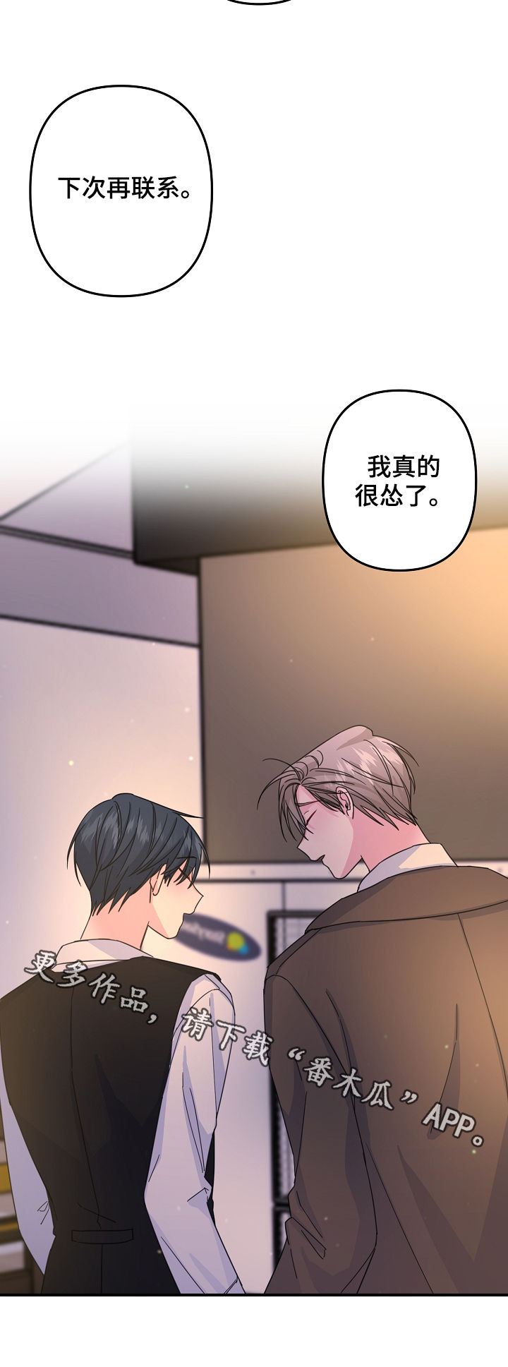 第63章：【第二季】怂9