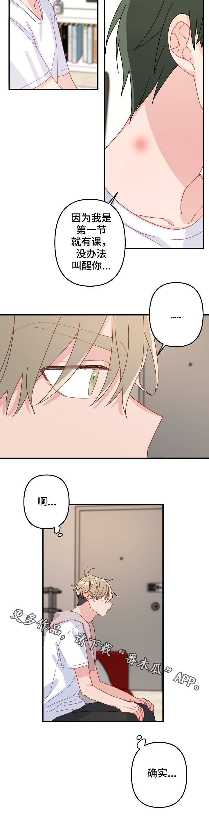第33章：借宿12