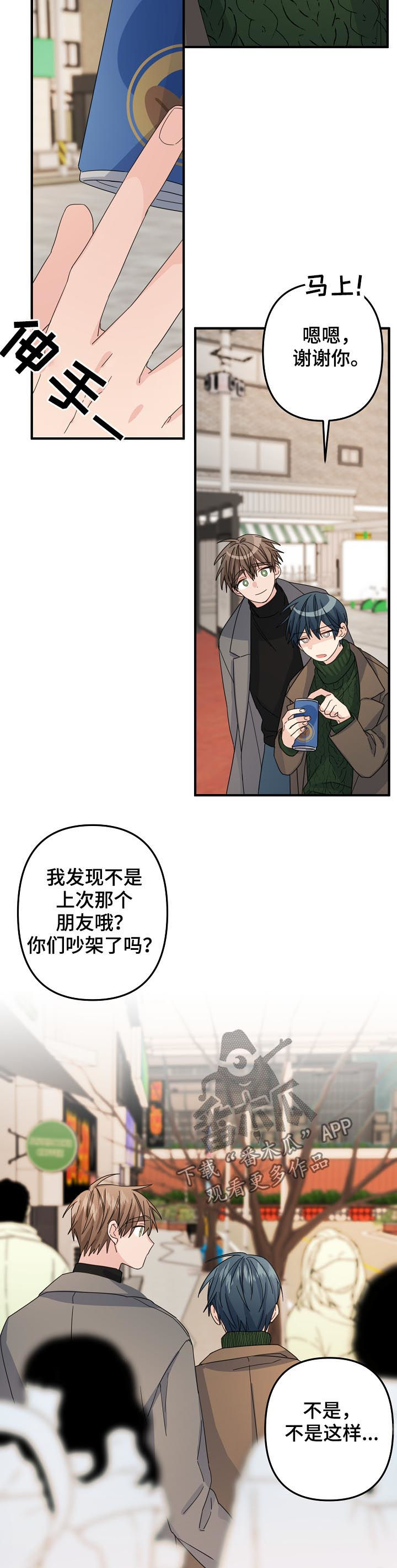 第51章：【第二季】我没听清楚6