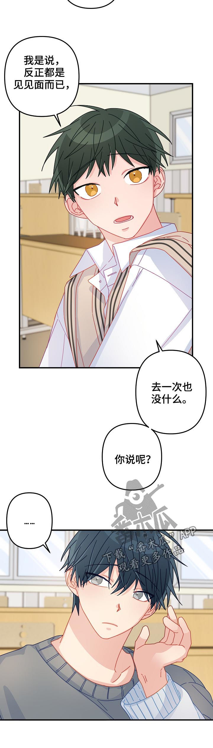 第48章：【番外】相亲5