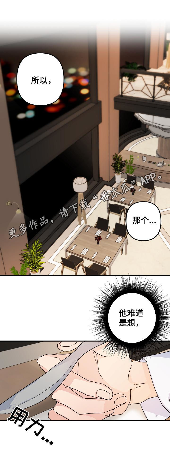 第71章：【第二季】酒店0