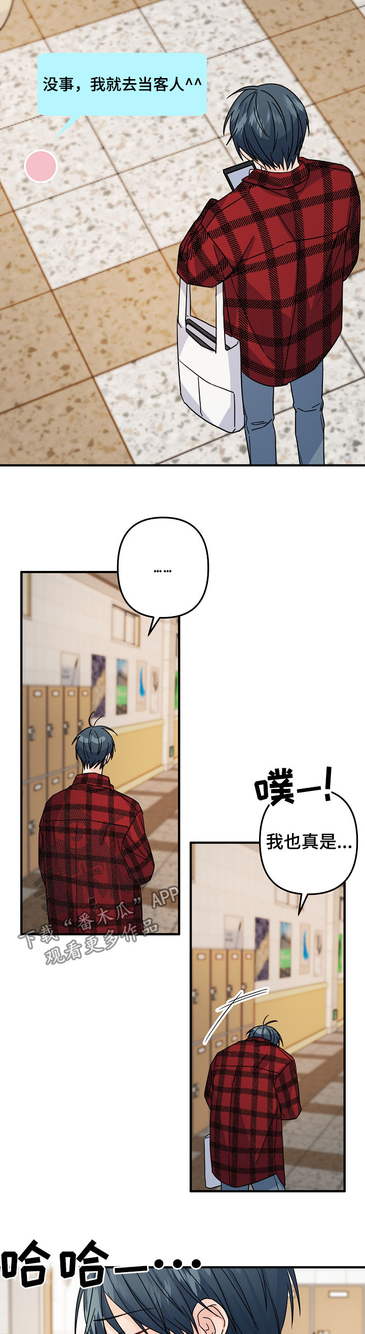 第69章：【第二季】奇怪的人8
