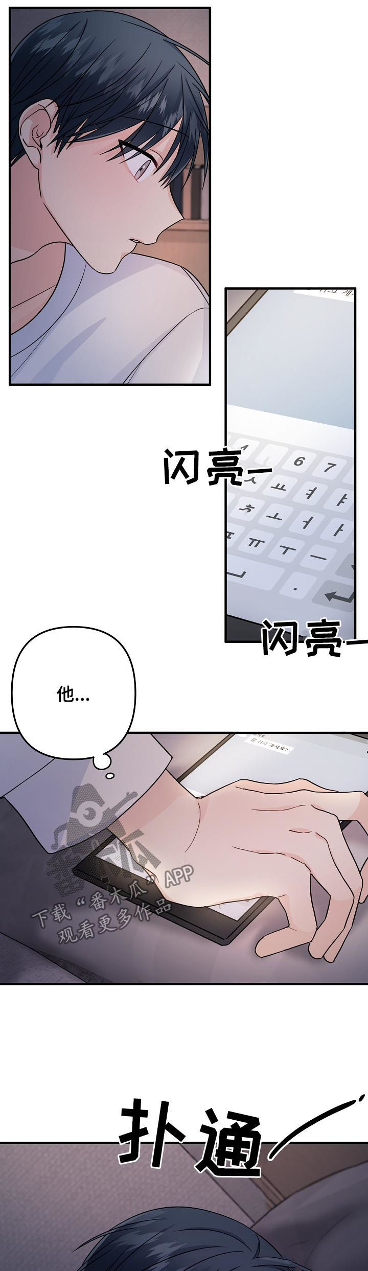 第88章：【第二季】犹豫不决6