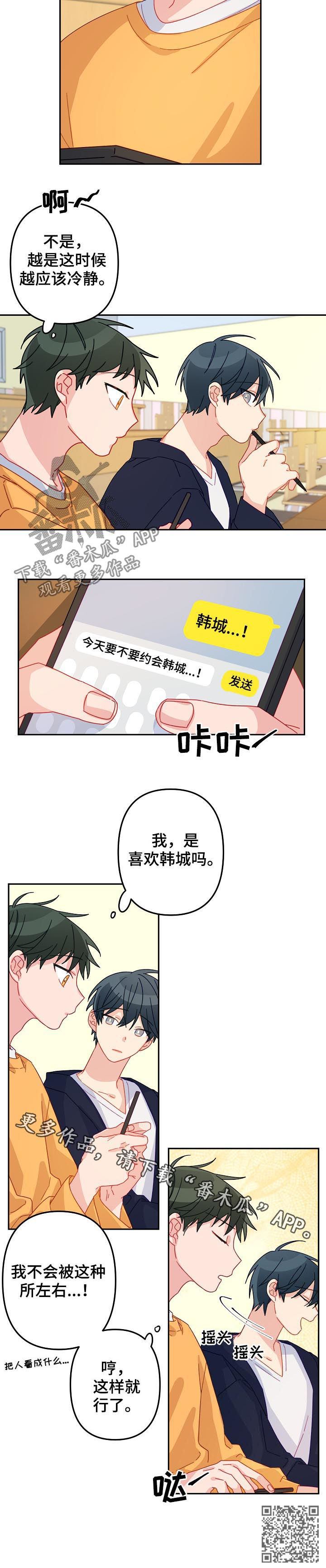 第19章：不会被左右10