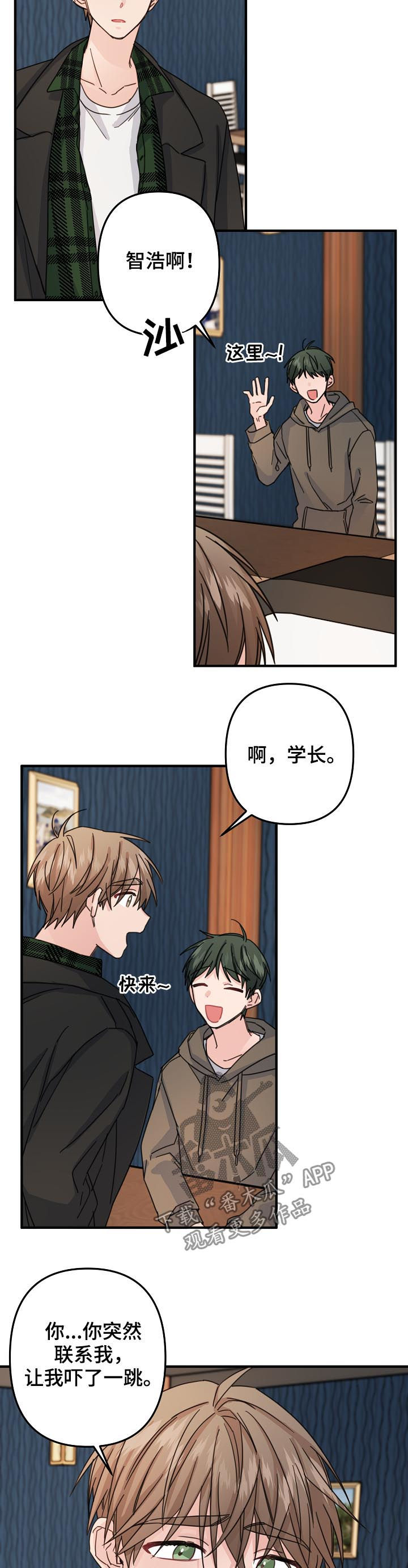 第65章：【第二季】撮合5