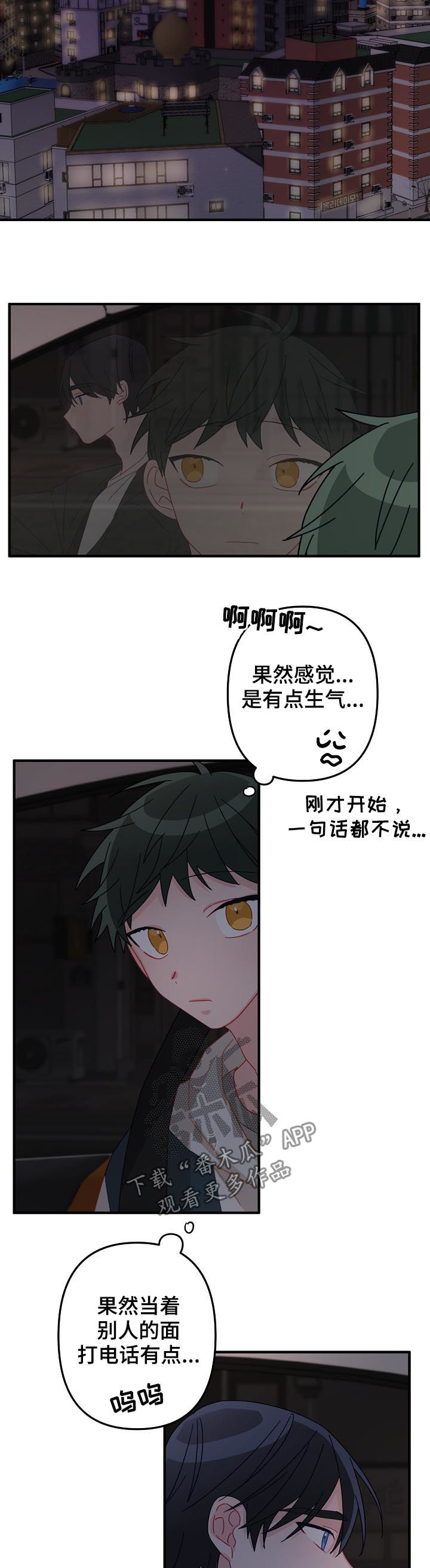 第28章：吃醋6
