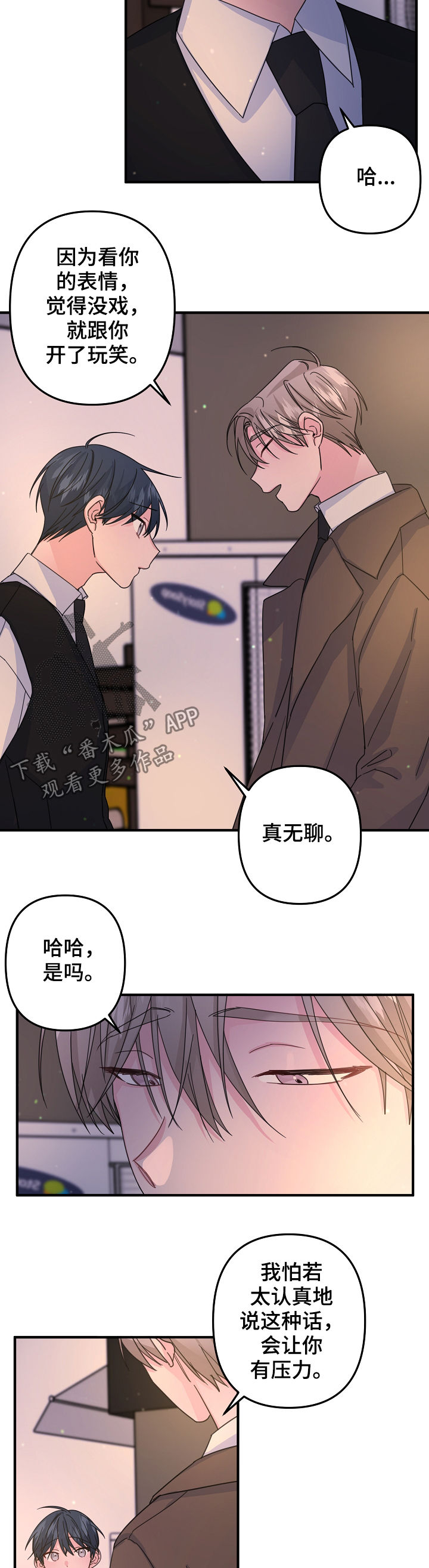 第63章：【第二季】怂2