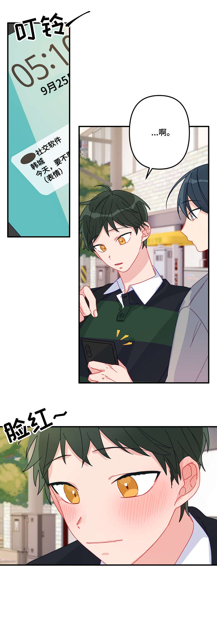 第12章：吃饭8