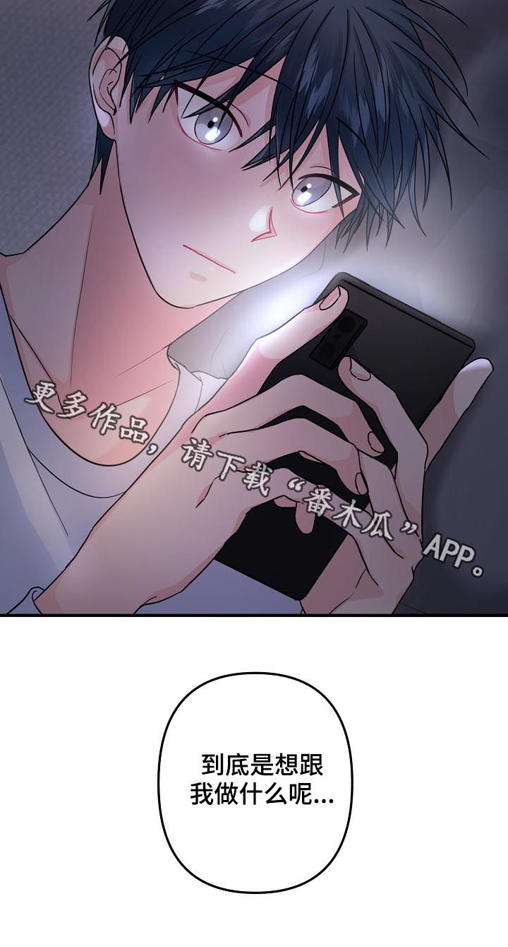 第88章：【第二季】犹豫不决7