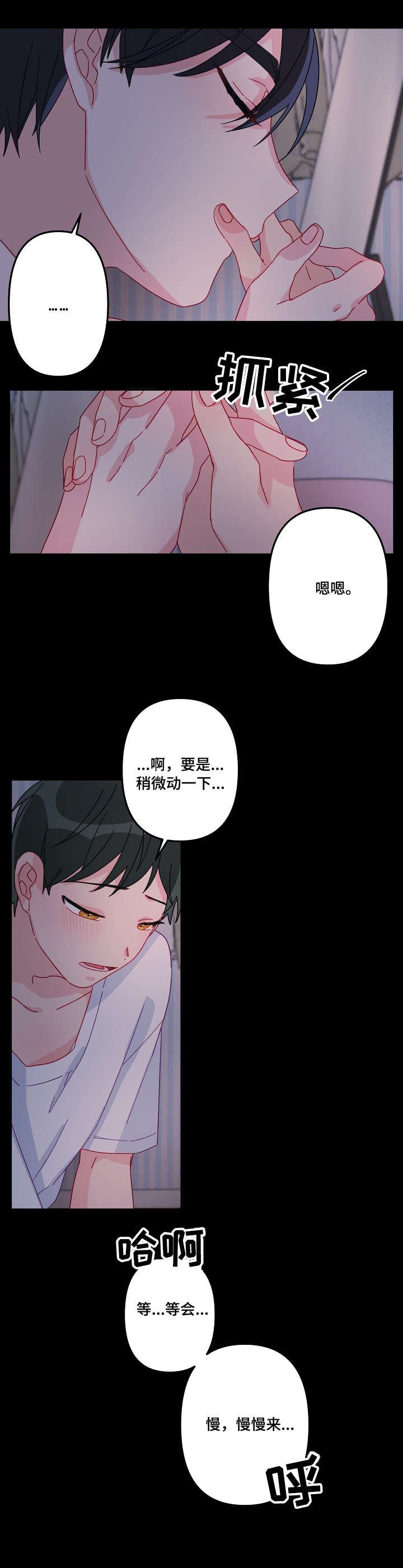 第9章：慢慢来9