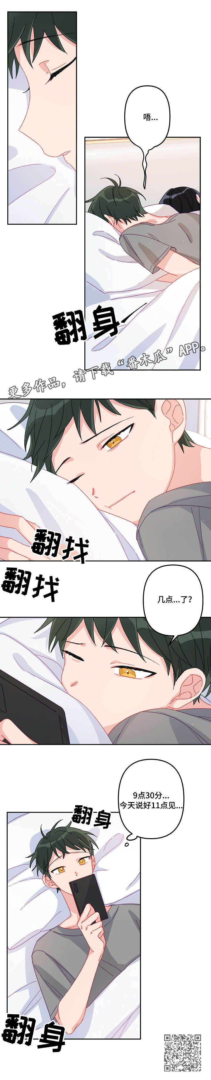 第14章：顺路3
