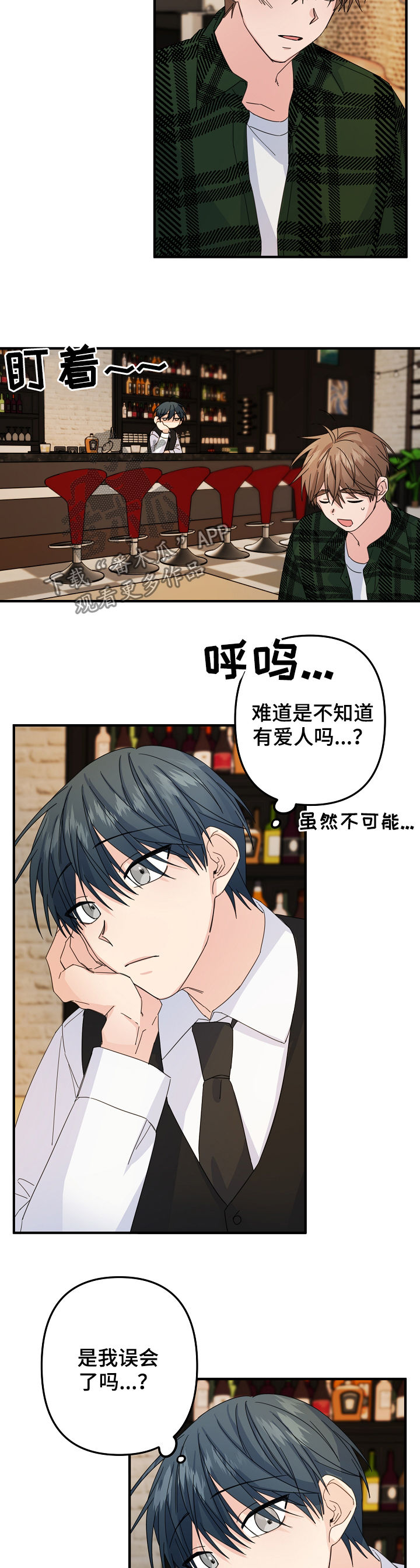第61章：【第二季】还有什么脸4