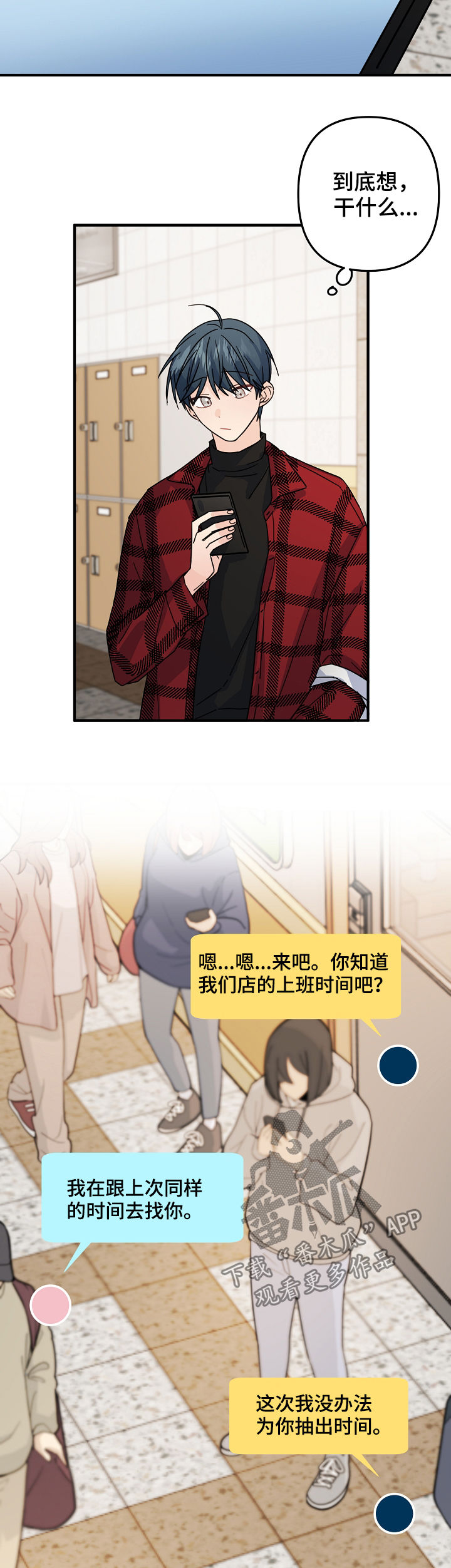 第69章：【第二季】奇怪的人7