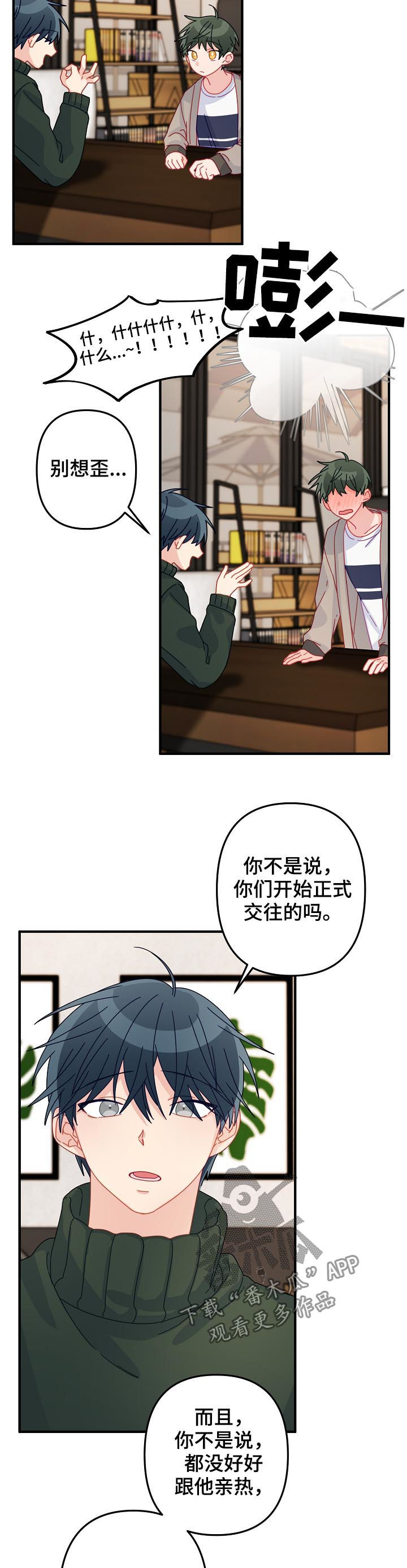 第45章：【番外】让我做！6