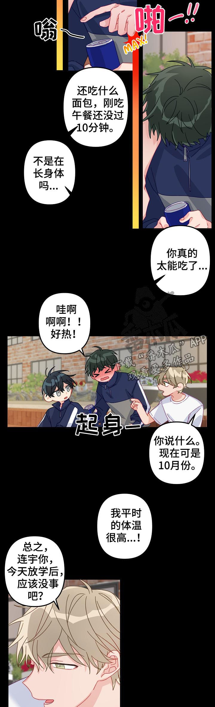 第21章：我等你3