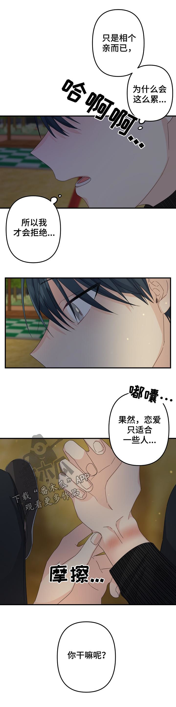 第56章：【第二季】夺门而逃8