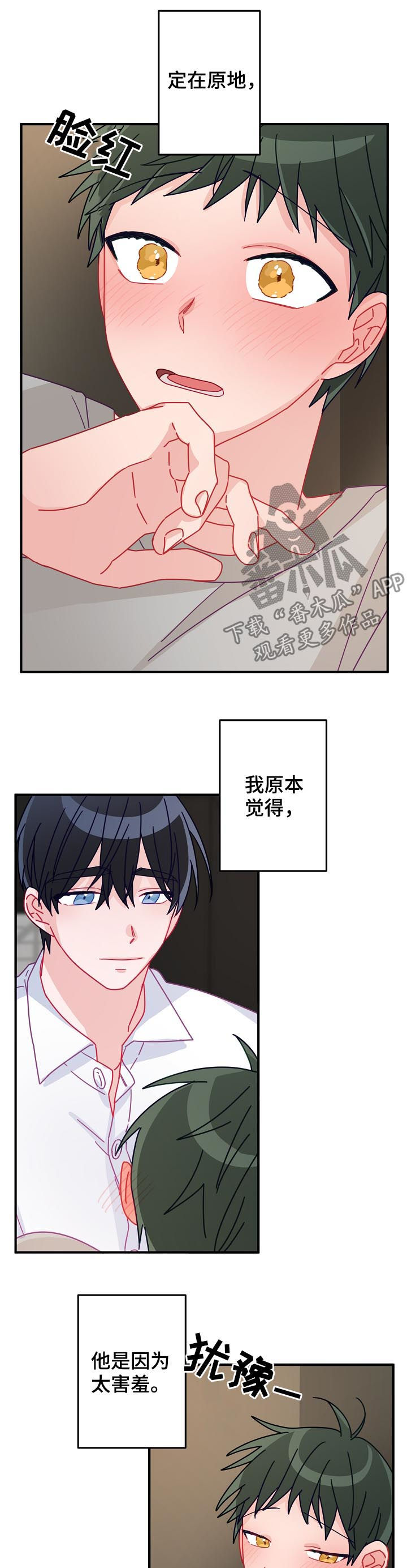 第35章：慢慢来就可以8