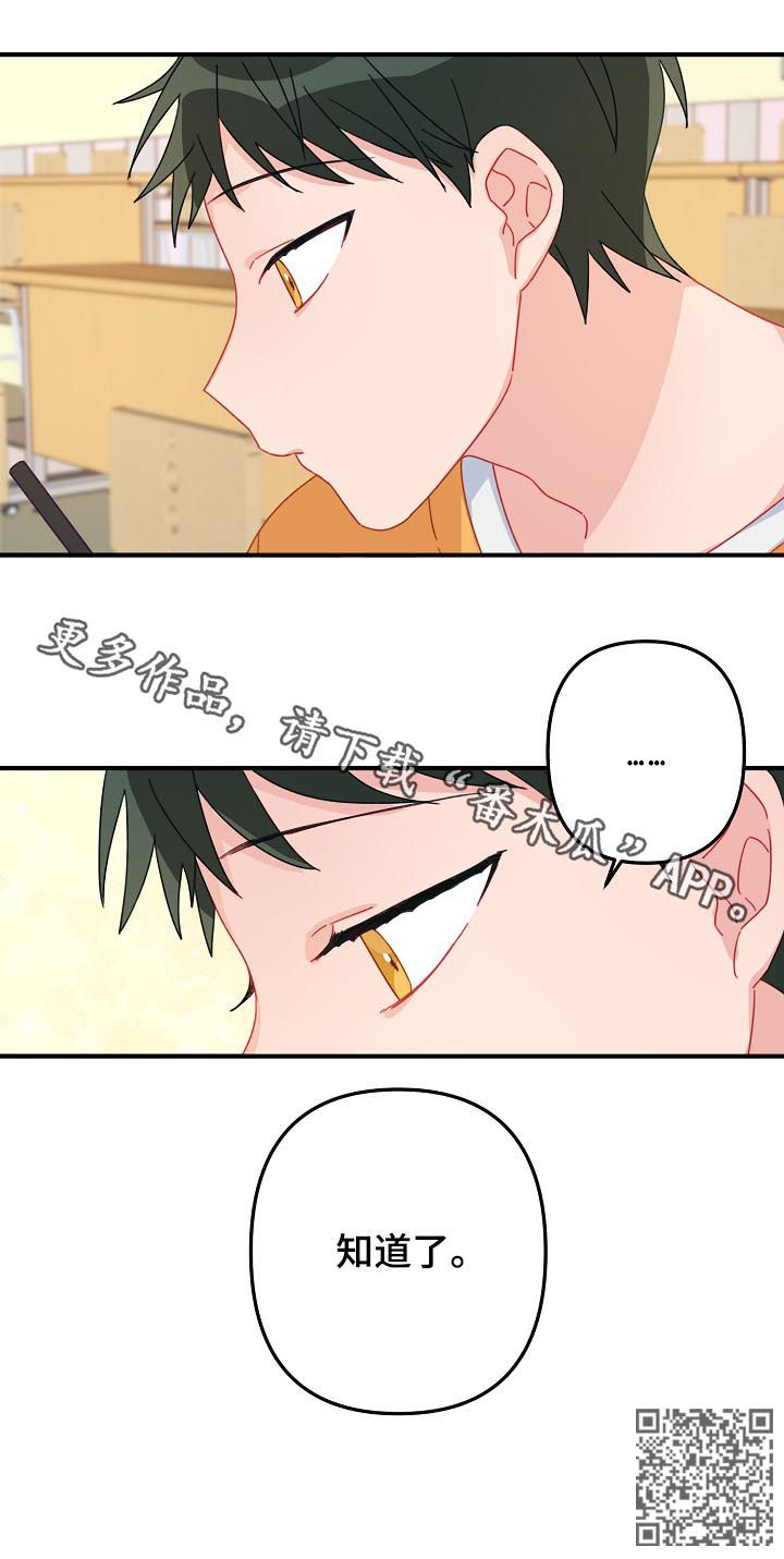第20章：知道了10