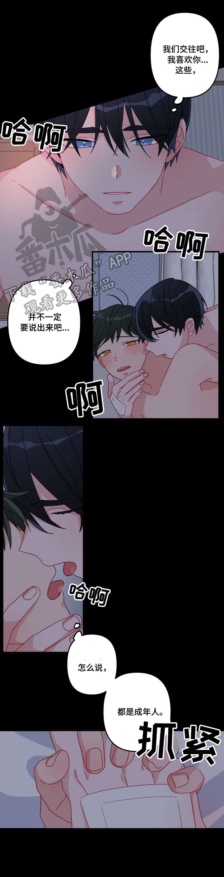 第14章：顺路2