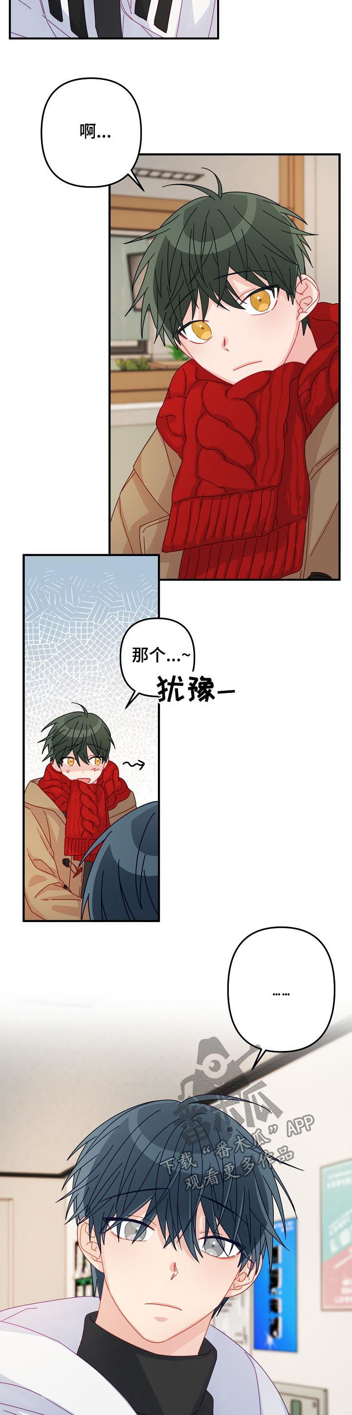 第43章：【番外】期待已久的日子6