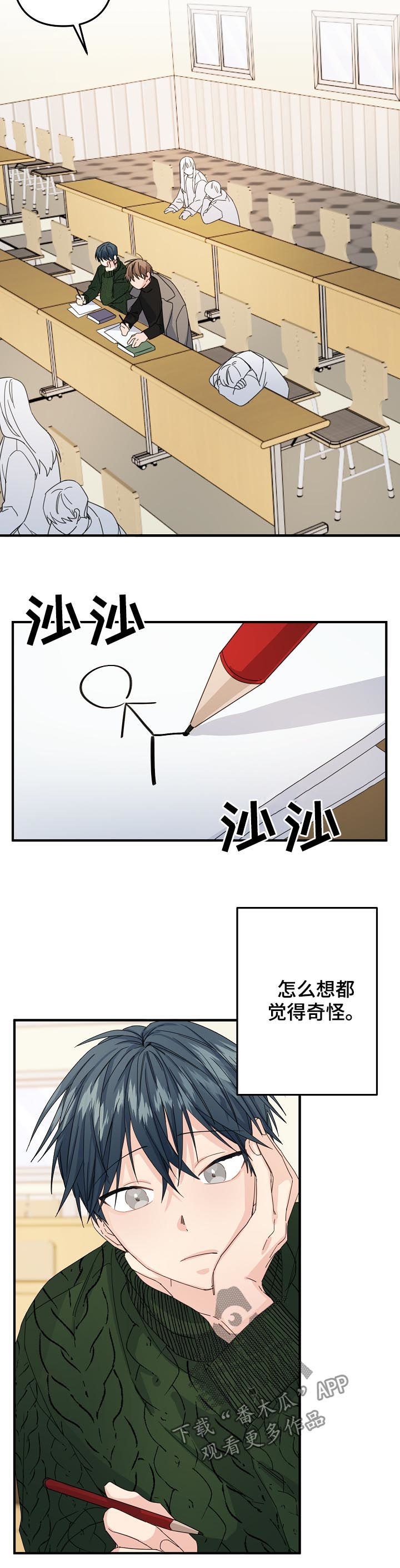 第52章：【第二季】奇怪10
