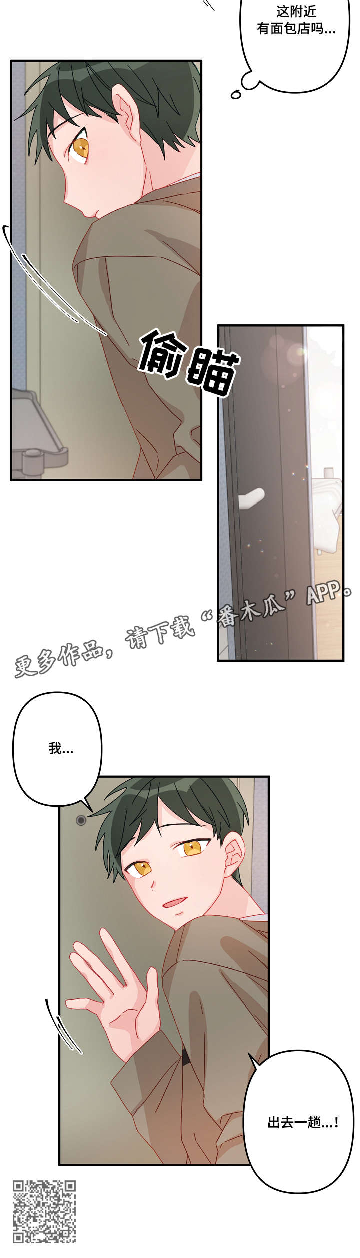第10章：早餐4