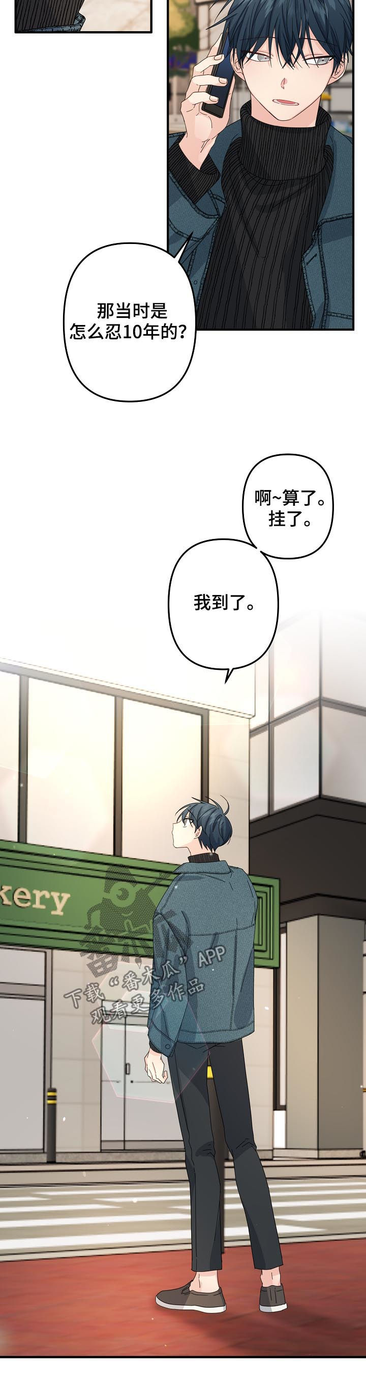 第53章：【第二季】缠人10