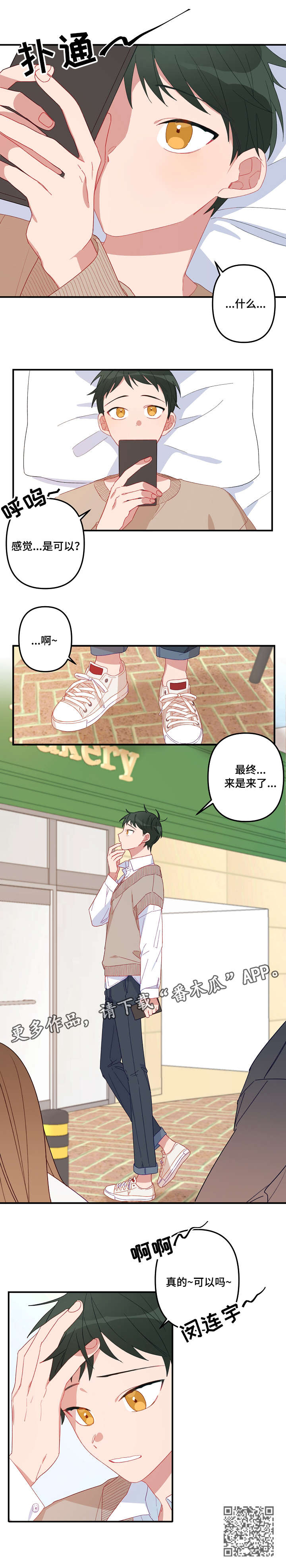 第2章：面熟3
