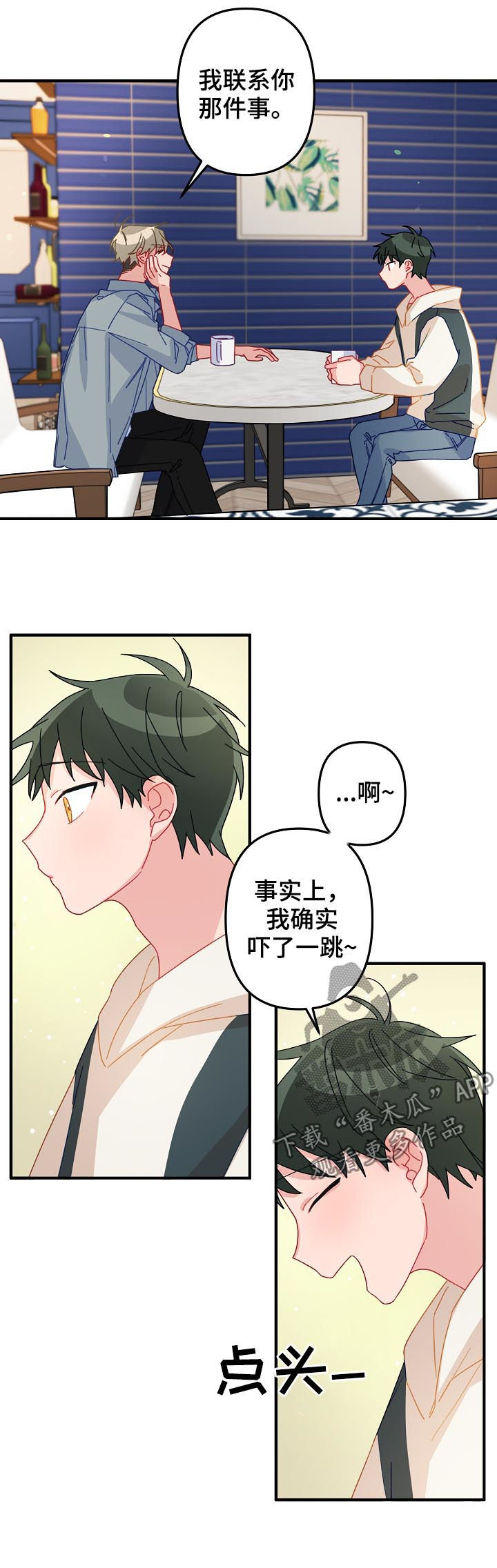 第26章：朋友关系2