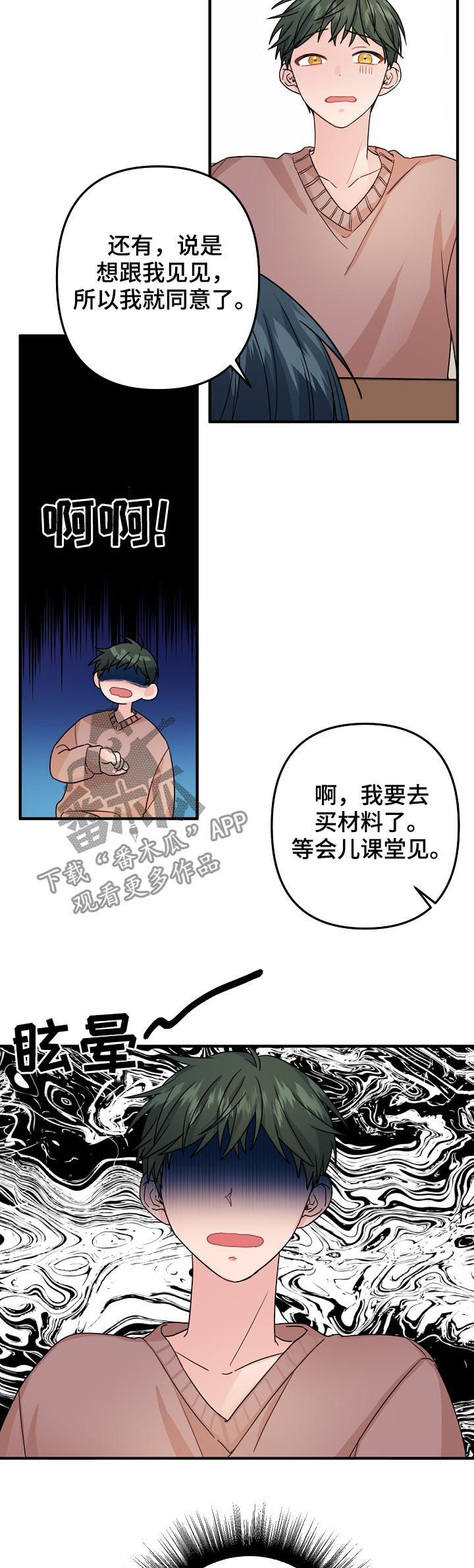 第74章：【第二季】紧急状态3