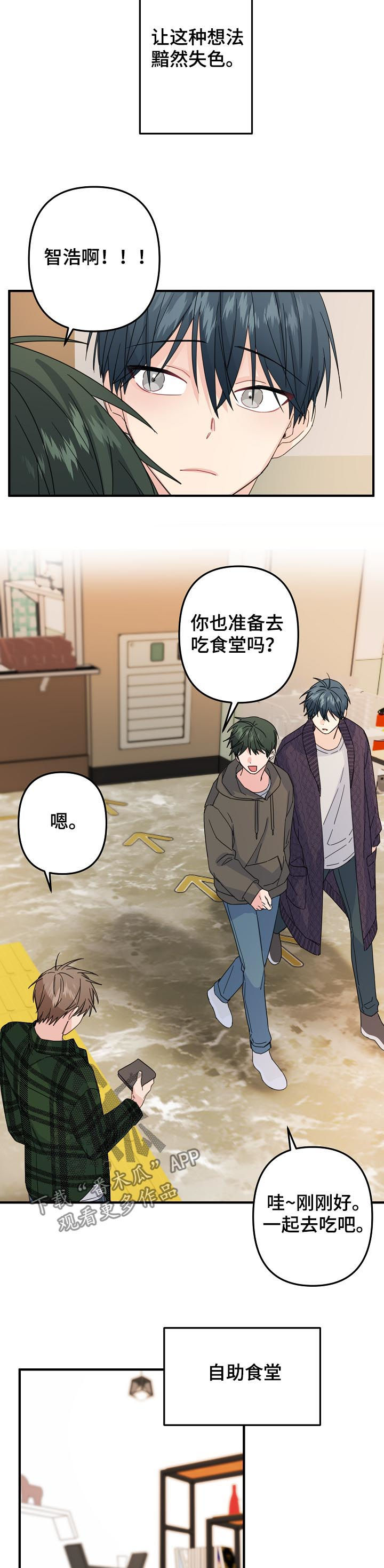 第60章：【第二季】该不会...6
