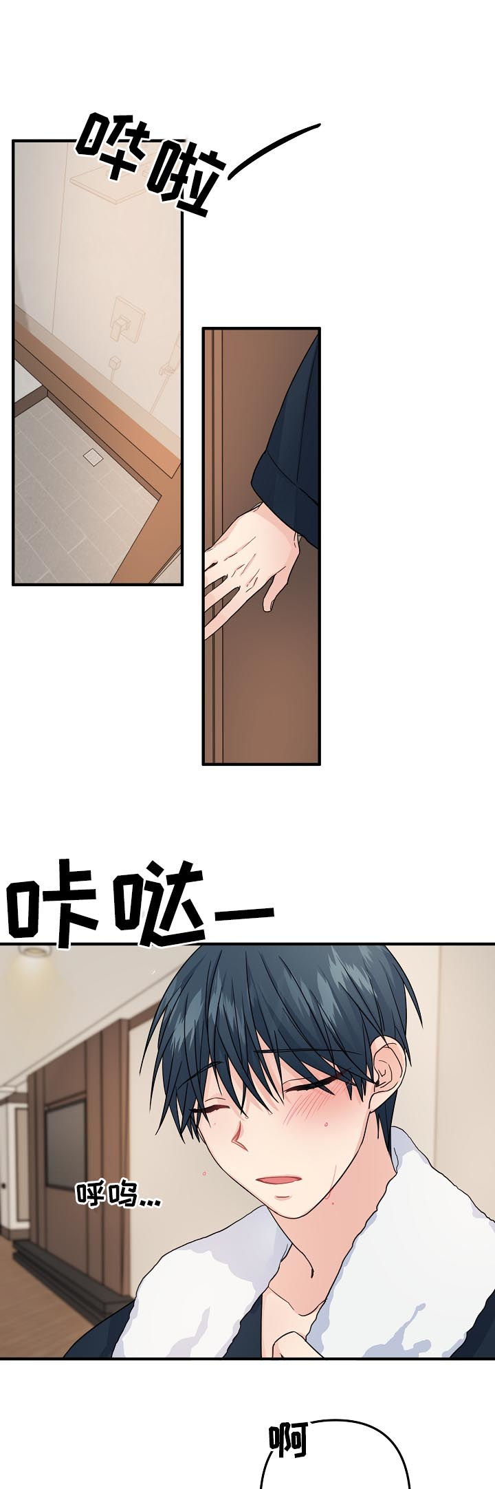 第73章：【第二季】跟我交往6
