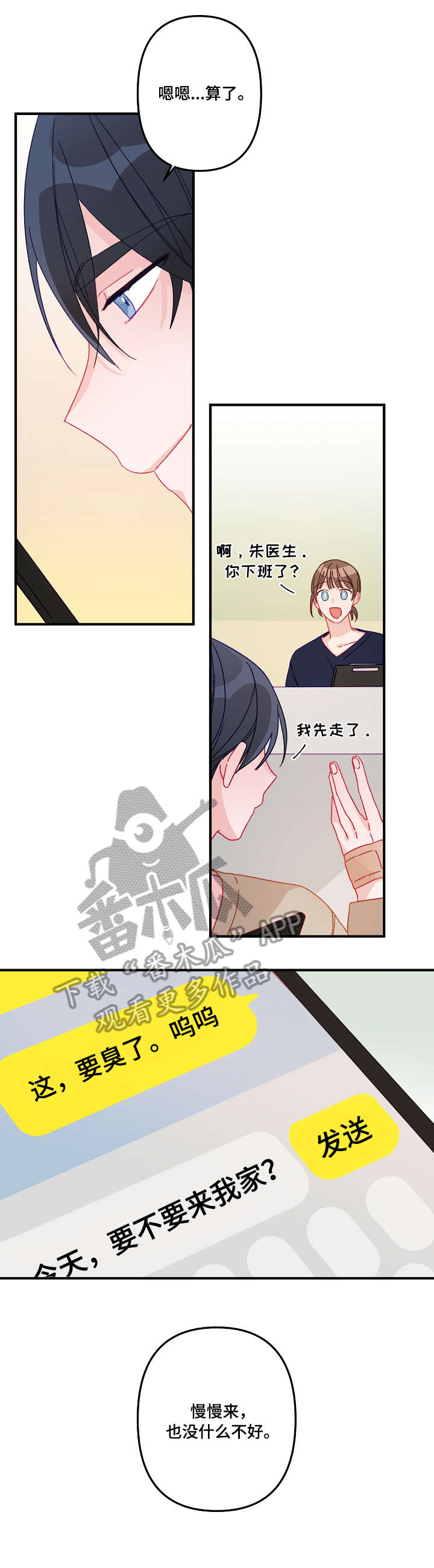 第12章：吃饭7