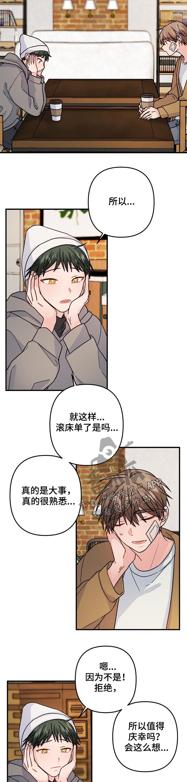 第86章：【第二季】撑一撑2