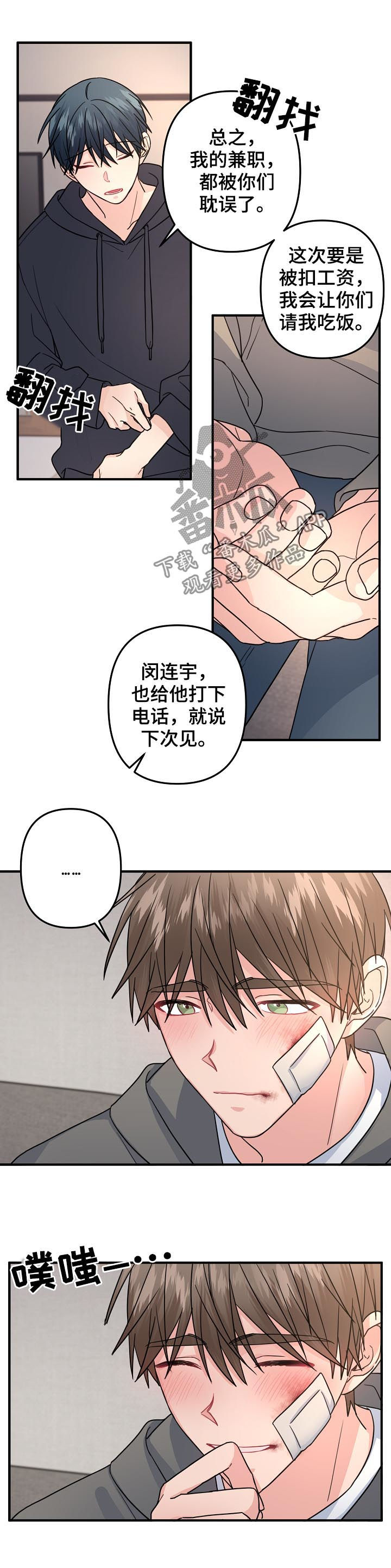 第80章：【第二季】担心6