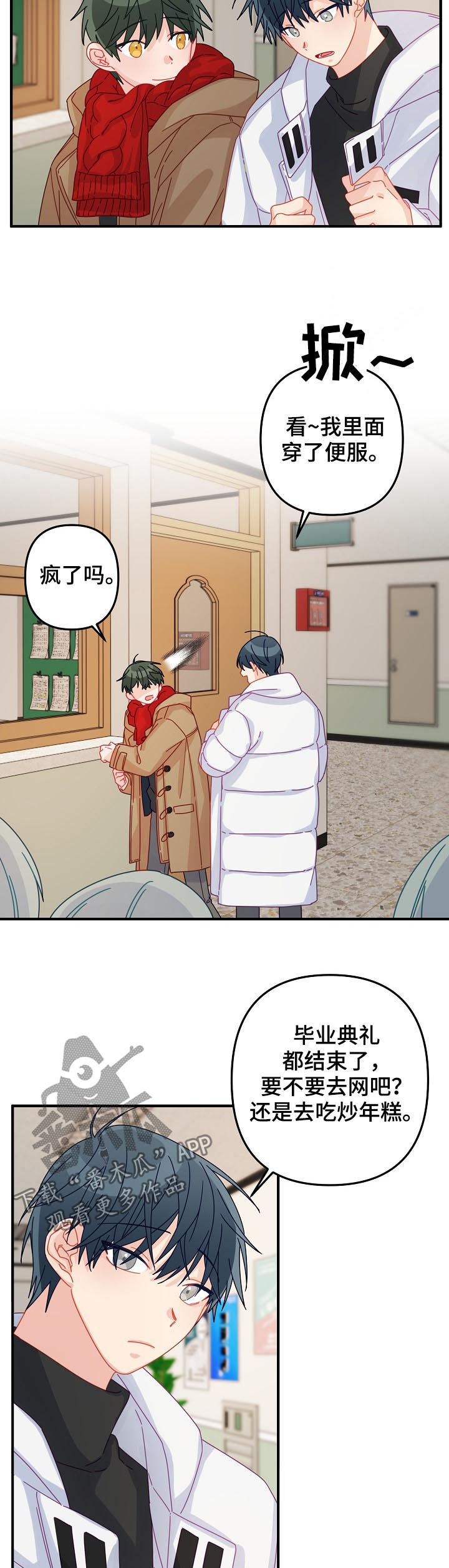 第43章：【番外】期待已久的日子5