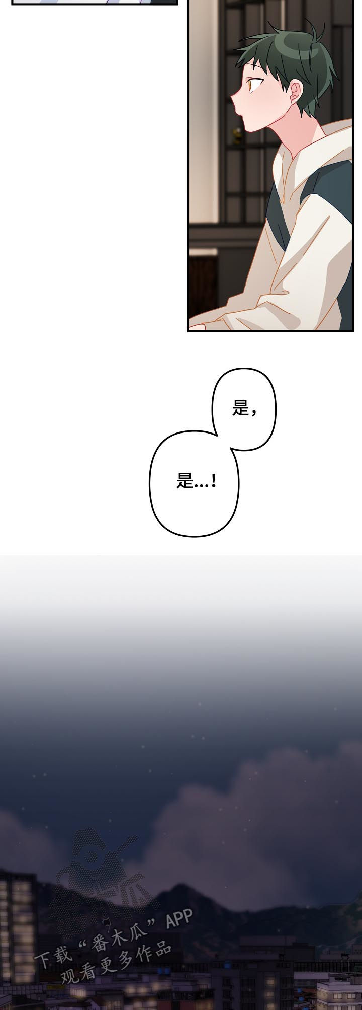 第28章：吃醋5