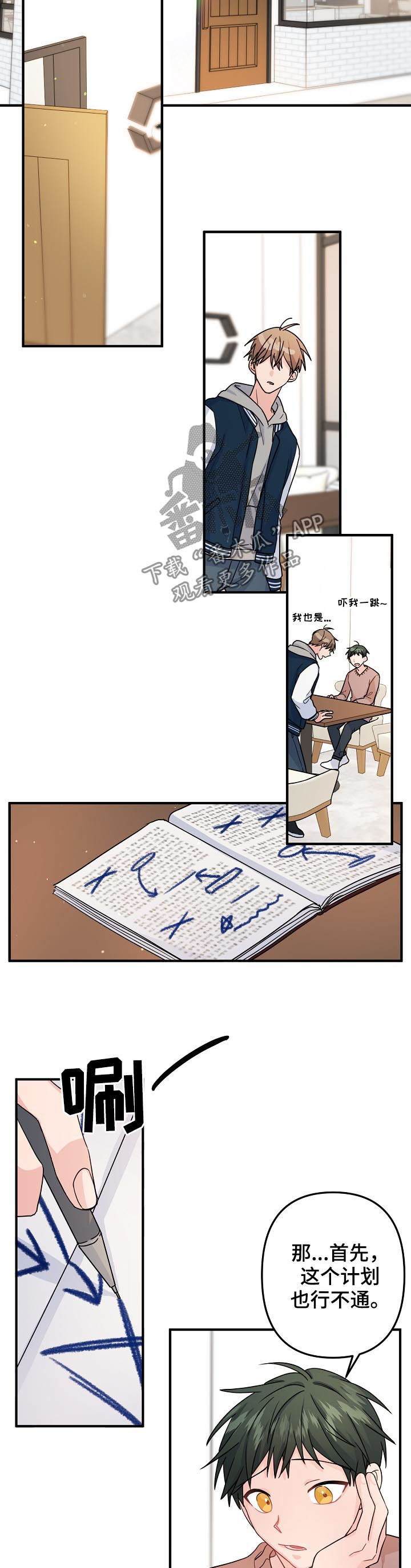 第75章：【第二季】计划1