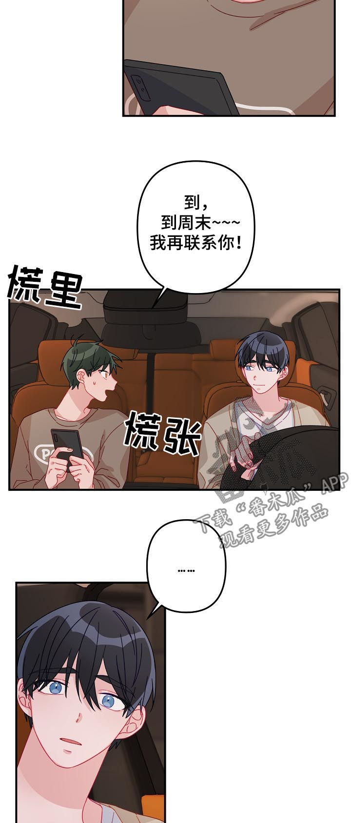 第24章：要明确8