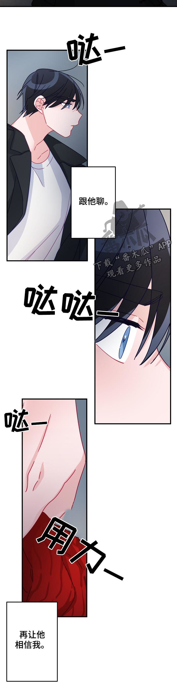 第36章：让他相信我10