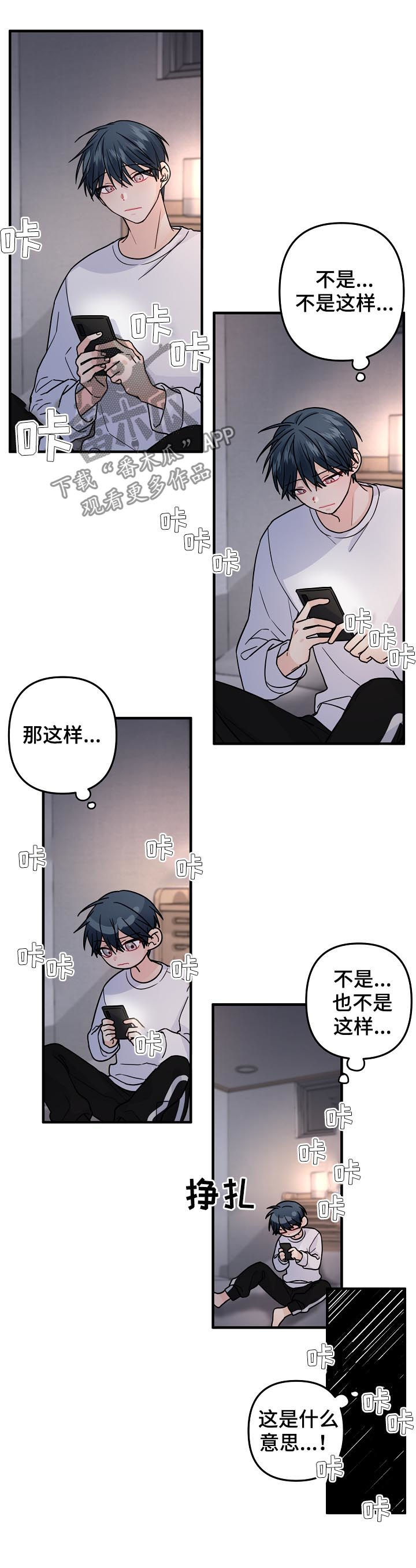 第88章：【第二季】犹豫不决3